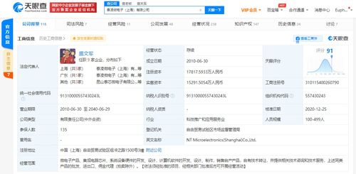 小米长江产业基金入股芯片设计公司 泰凌微电子